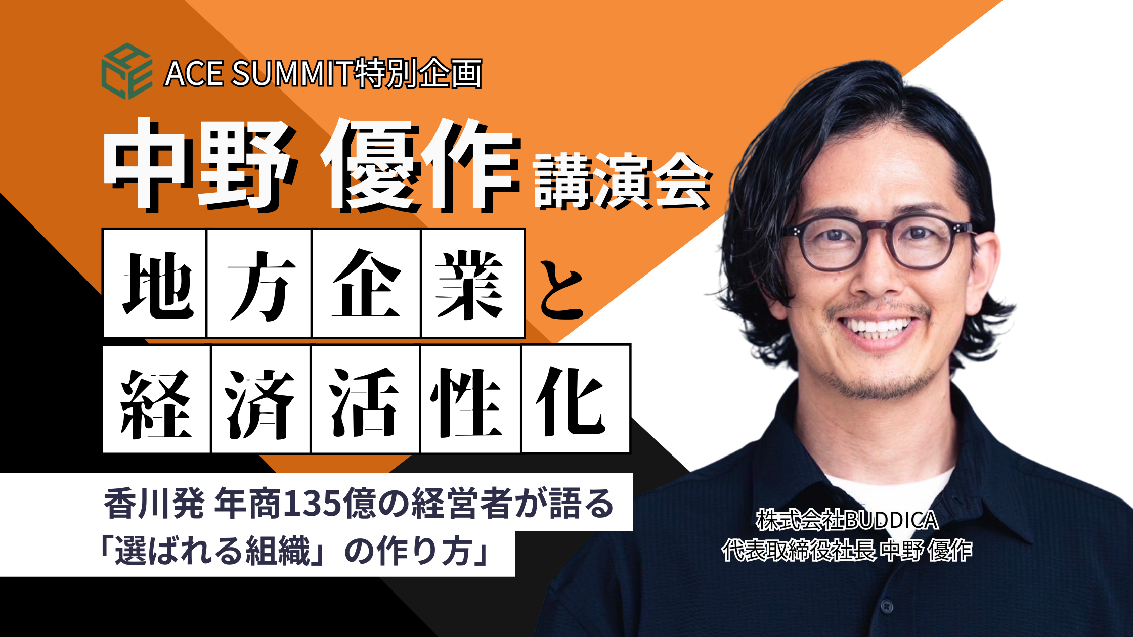 社労士法人ACE（エース） 広島県